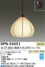 DAIKO Ǯڥ DPN-54051
