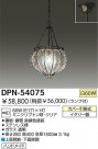 DAIKO Ǯڥ DPN-54075
