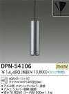 DAIKO Ǯڥ DPN-54106