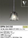 DAIKO Ǯڥ DPN-54150