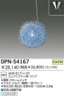 DAIKO Ǯڥ DPN-54167