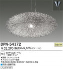 DAIKO Ǯڥ DPN-54172