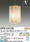DAIKO Ǯڥ DPN-54338