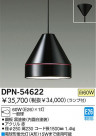 DAIKO Ǯڥ DPN-54622