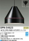 DAIKO Ǯڥ DPN-54623