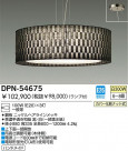 DAIKO Ǯڥ DPN-54675