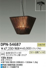 DAIKO Ǯڥ DPN-54687