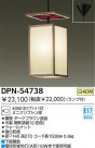 DAIKO Ǯڥ DPN-54738