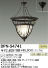 DAIKO Ǯڥ DPN-54741