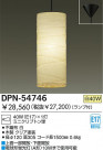 DAIKO Ǯڥ DPN-54746