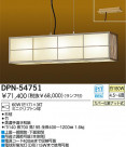 DAIKO Ǯڥ DPN-54751