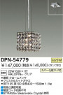 DAIKO Ǯڥ DPN-54779