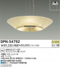 DAIKO Ǯڥ DPN-54792