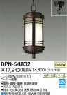 DAIKO Ǯڥ DPN-54832
