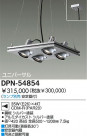 DAIKO Ǯڥ DPN-54854