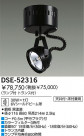 DAIKO ѥ饤 DSE-52316