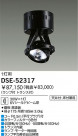 DAIKO ѥ饤 DSE-52317