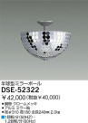 DAIKO ߥ顼ܡ DSE-52322