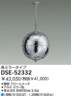 DAIKO ߥ顼ܡ DSE-52332