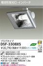 DAIKO ָݥåȥ饤 DSF-3308XS