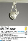 DAIKO Ǯݥåȥ饤 DSL-2316XWE