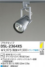 DAIKO Ǯݥåȥ饤 DSL-2364XS