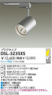 DAIKO Ǯݥåȥ饤 DSL-3235XS