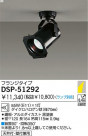 DAIKO Ǯݥåȥ饤 DSP-51292