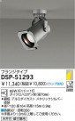DAIKO Ǯݥåȥ饤 DSP-51293