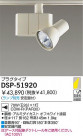 DAIKO HIDݥåȥ饤 DSP-51920