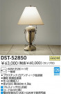 DAIKO Ǯ DST-52850
