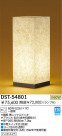 DAIKO Ǯ DST-54801
