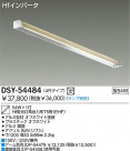 DAIKO ١饤 DSY-54484