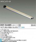 DAIKO ١饤 DSY-54485
