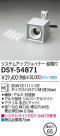 DAIKO ƥॢåץ祤ʡ DSY-54871