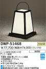 DAIKO Ǯȥɥ饤 DWP-51468