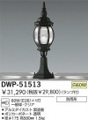 DAIKO Ǯȥɥ饤 DWP-51513
