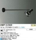 DAIKO Ǯȥɥݥåȥ饤 DWP-51969