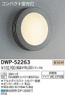 DAIKO ָȥɥ饤 DWP-52263