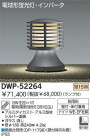 DAIKO ָȥɥ饤 DWP-52264
