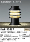 DAIKO ָȥɥ饤 DWP-52667