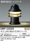 DAIKO ָȥɥ饤 DWP-52669