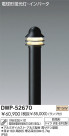 DAIKO ָݡ DWP-52670