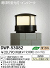 DAIKO ָȥɥ饤 DWP-53082