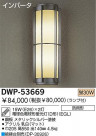 DAIKO ָȥɥ֥饱å DWP-53669