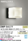 DAIKO Ǯɱɼ DWP-54177