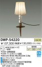 DAIKO Ǯѥ饤 DWP-54220