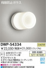 DAIKO Ǯɱɼ DWP-54334