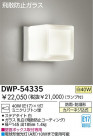 DAIKO Ǯɱɼ DWP-54335