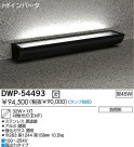 DAIKO ָȥɥ륦å㡼 DWP-54493
